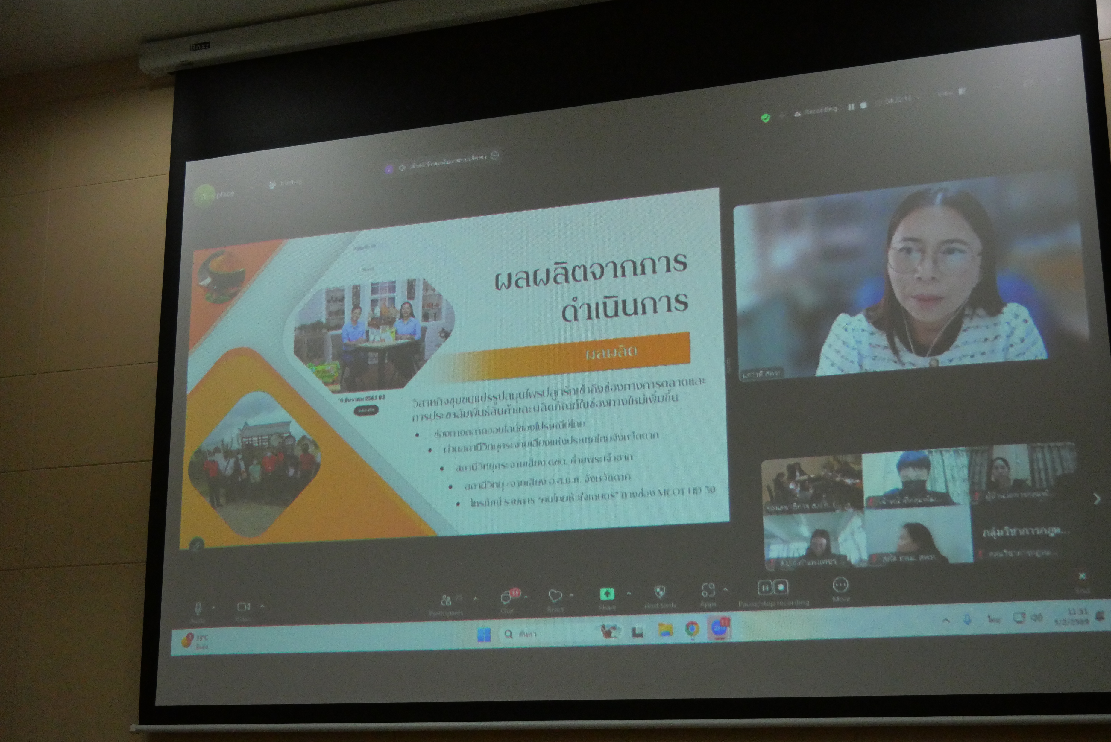 title - ประชุมคณะทำงานพิจารณาผลงานการปฏิรูปที่ดินเพื่อส่งประกวดรับรางวัล ครั้งที่ 2/2569 